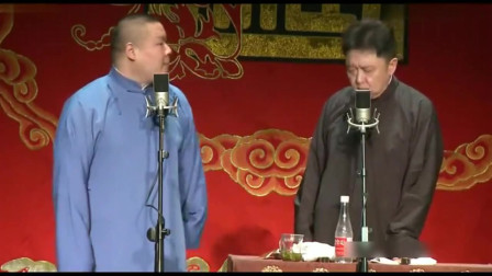 《暴发户》岳云鹏 于谦相声专场演出 免费下