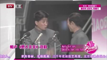 《想入非非》姜昆相声台词搞笑大全免费下载