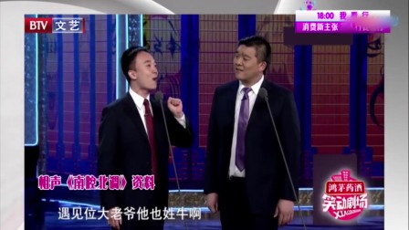 相声《南腔北调》包袱一句接一句 真的太逗