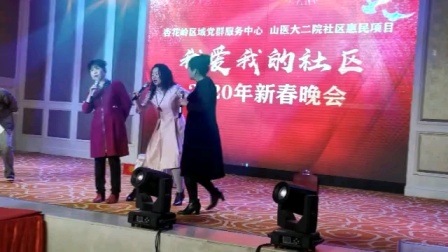 《中奖风波》太原杏花岭区域2020新春晚会小