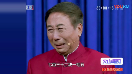 《今天倍儿爽》冯巩央视春晚相声大全免费下