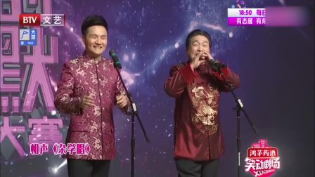 《杂学唱》李伟健相声大全高清视频免费下载