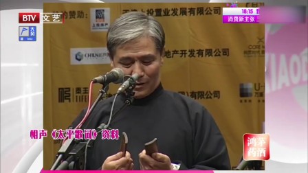 相声《太平歌词》跟听德云社相声一样有意思