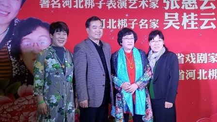 河北梆子京津冀名家名票演唱会 戏曲高清视