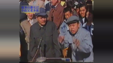 《父老乡亲》赵本山 潘长江小品专辑视频免费下载 处处是情笑中带泪点下载