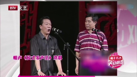 《侯式发声法》侯耀文 常宽 相声大全mp4免
