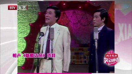 《糖醋活鱼》侯耀文 常宽 相声专辑免费下载