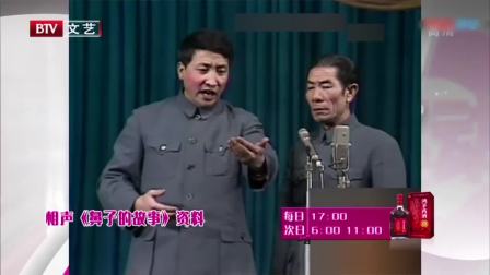 《鼻子的故事》姜昆相声专辑免费下载 句句