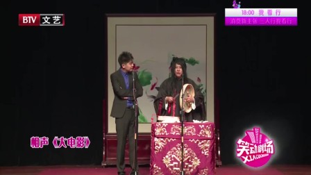 《大电影》张天雷相声专场免费下载 包袱层出不穷下载