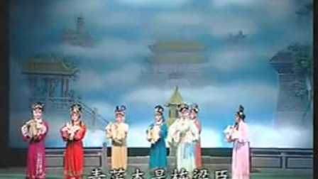 淮剧《张四姐下凡》全场  主演  许晴 翟永