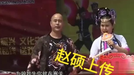 二人转正戏 《寒江关 三请樊梨花》 邹小龙 