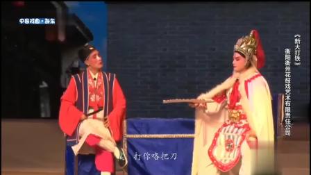 花鼓戏《新大打铁》完整版 戏曲大全高清下