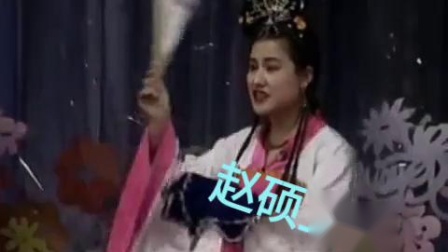 二人转正戏 《妓女花魁》 赵小军 小豆豆 演唱 戏曲视频mp3免费下载下载