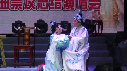 越剧《梁祝 十相思》表演者 王金彩 应央群 