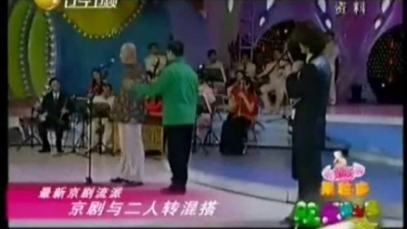 京剧二人转混搭 《红灯记》 侯耀文 赵本山 冯巩演唱 视频mp3免费下载下载
