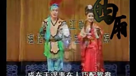 二人转《大西厢》全本 邓晓坤 李广文演唱 