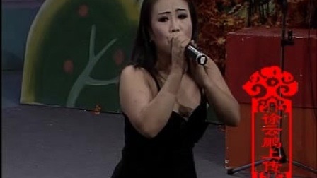 搞笑二人转 《傻哥傻妹续前缘》 周大千 许