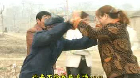 民间小调《老光棍打寡妇》全 戏曲高清视频m