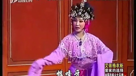晋剧《泪洒姑苏》全场戏曲mp3下载