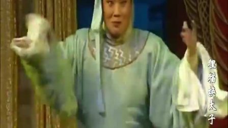 上党梆子《狸猫换太子》下集 高清mp4视频免