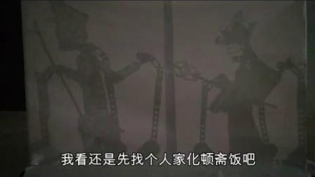 皮影戏《西游记》节选 戏曲高清视频mp4免费