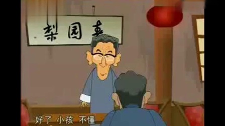 《练气功》马三立相声动漫版 逗得全场爆笑