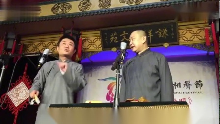 《纹身趣谈》青曲社 苗阜 王声2017天津相声