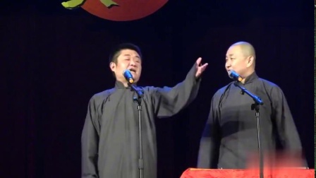 《三秦之宝》苗阜 王声青曲社相声专场演出 