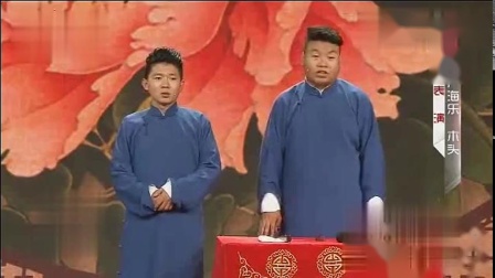 《快乐节奏》青曲社 苗阜 王声相声 全集高