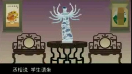 《解学士》刘宝瑞相声动漫版 看完能笑一天