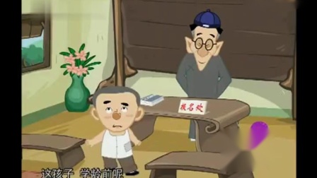 《考学》马三立动画相声大全免费下载 观众