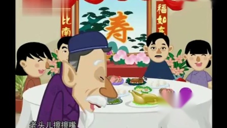 《老头醉酒》马三立动画相声大全免费下载 