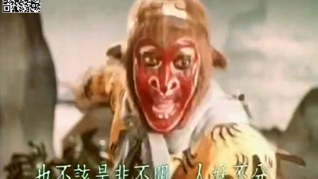 1960年绍剧电影《孙悟空三打白骨精》视频mp