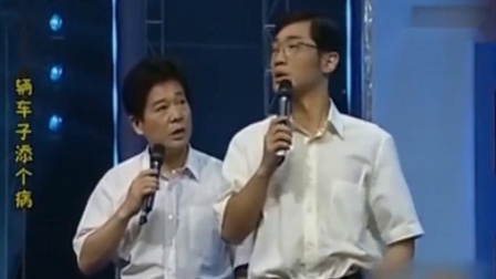《买辆车子添个病》奇志 大兵搞笑小品台词