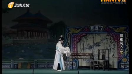 海南大型古装琼剧《寒梅芳心》全本 戏曲高