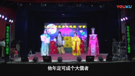 厦门高甲戏《谋储记》上集 戏曲高清视频mp3
