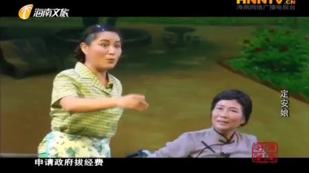 海南大型现代时装琼剧《定安娘》 戏曲高清