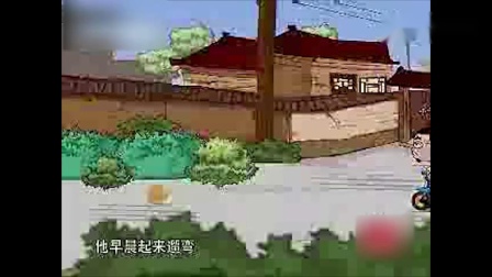 《马虎人》马三立相声动漫版  观众笑岔气了