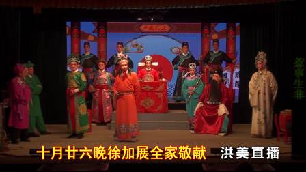 泉州高甲戏《女巡按》高清mp4视频免费下载