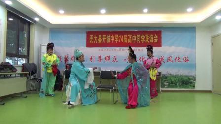 庐剧《花园扎枪》表演 李翠霞 姜艳 高清mp4视频免费下载下载