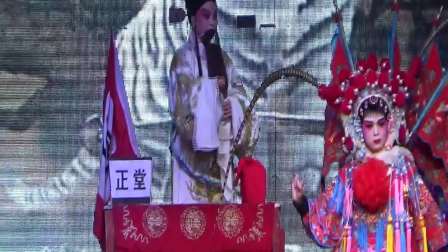 婺剧《穆桂英献宝》下 义乌市欢乐婺剧团 高