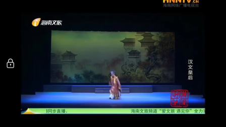 海南大型古装琼剧《汉文皇后》全本 戏曲高