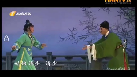 海南大型古装琼剧《寻亲记》全本 戏曲高清