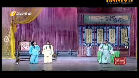 海南大型古装琼剧《三看御妹》全剧 戏曲高