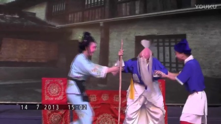婺剧 《三子争父》 字幕 mp4视频免费下载