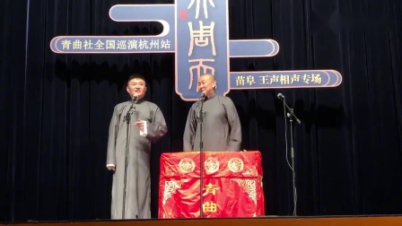 《智力测验》苗阜 王声相声台词搞笑大全免