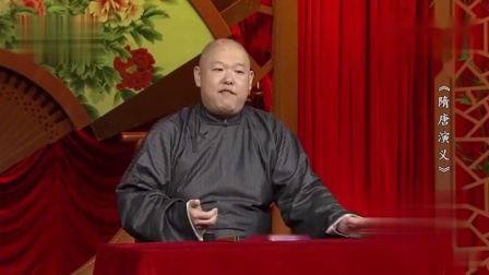 《隋唐演义》王玥波评书相声24解琼金甲童环