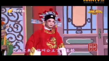 海南大型古装琼剧《刁蛮公主》全本 戏曲高