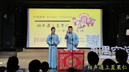 《好好说话》徐涛 郭威相声大全下载 两人的对话全是笑点下载