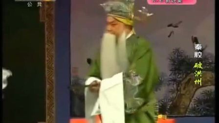 秦腔《穆桂英大破洪州》全场 戏曲mp3下载